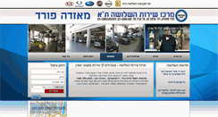 Desktop Screenshot of mazdaford-center.co.il
